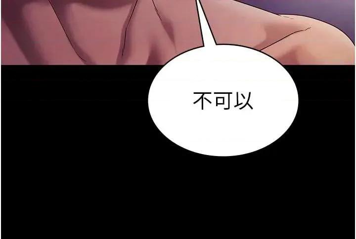 老闆娘的诱惑 老闆娘的诱惑 76 第35页