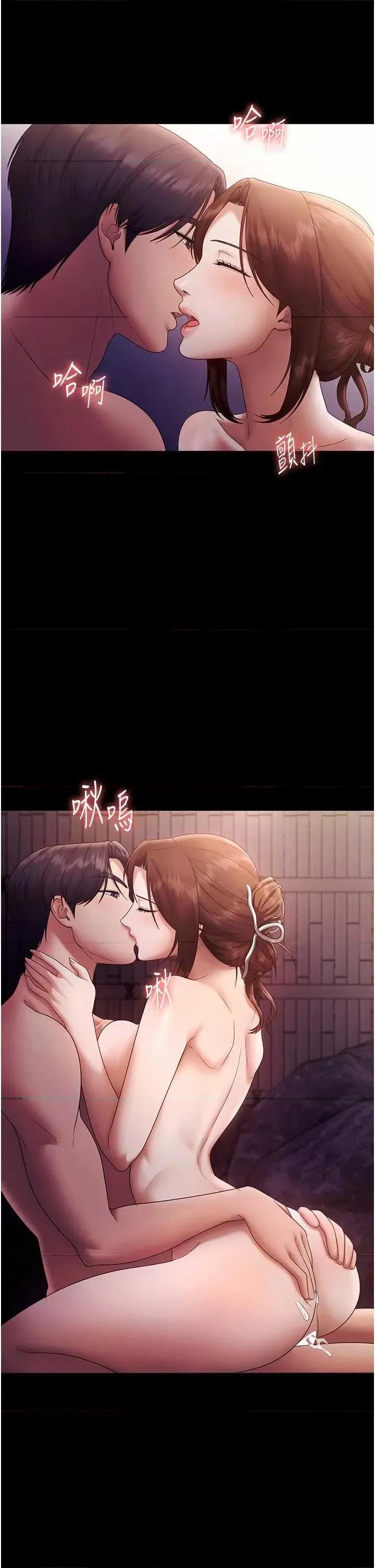 老闆娘的诱惑 老闆娘的诱惑 76 第42页
