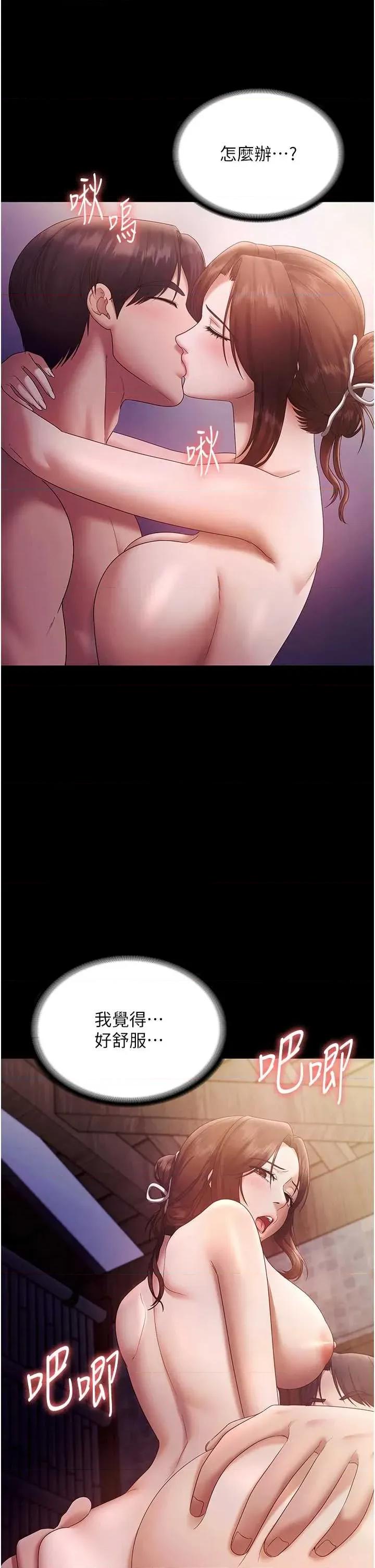老闆娘的诱惑 老闆娘的诱惑 76 第43页