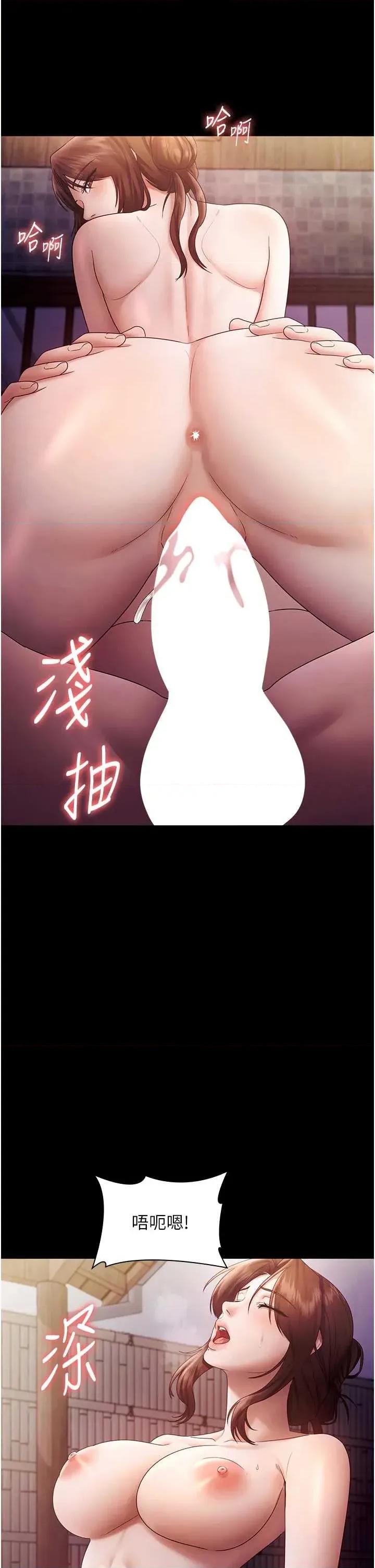 老闆娘的诱惑 老闆娘的诱惑 76 第45页