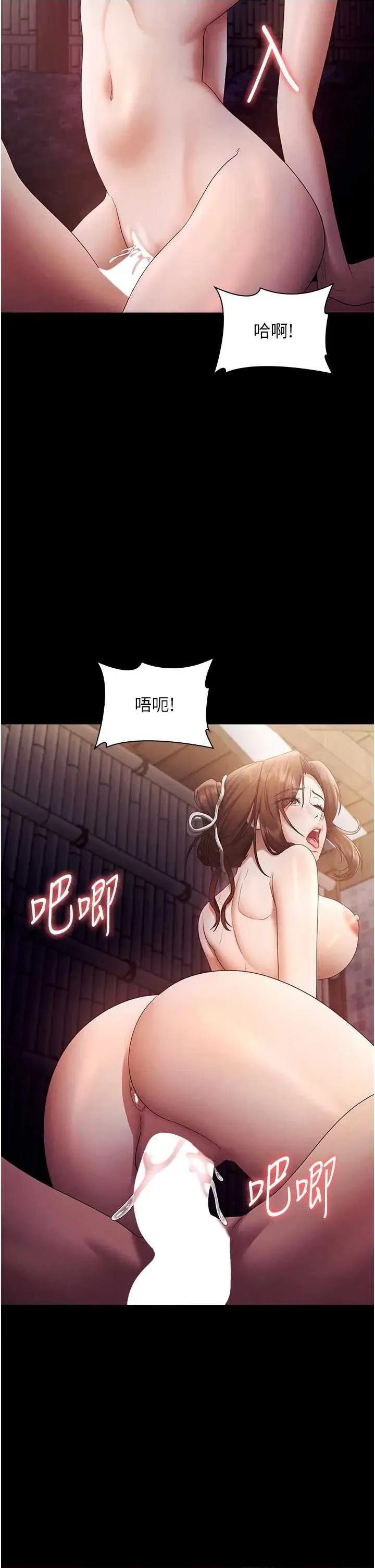 老闆娘的诱惑 老闆娘的诱惑 76 第46页