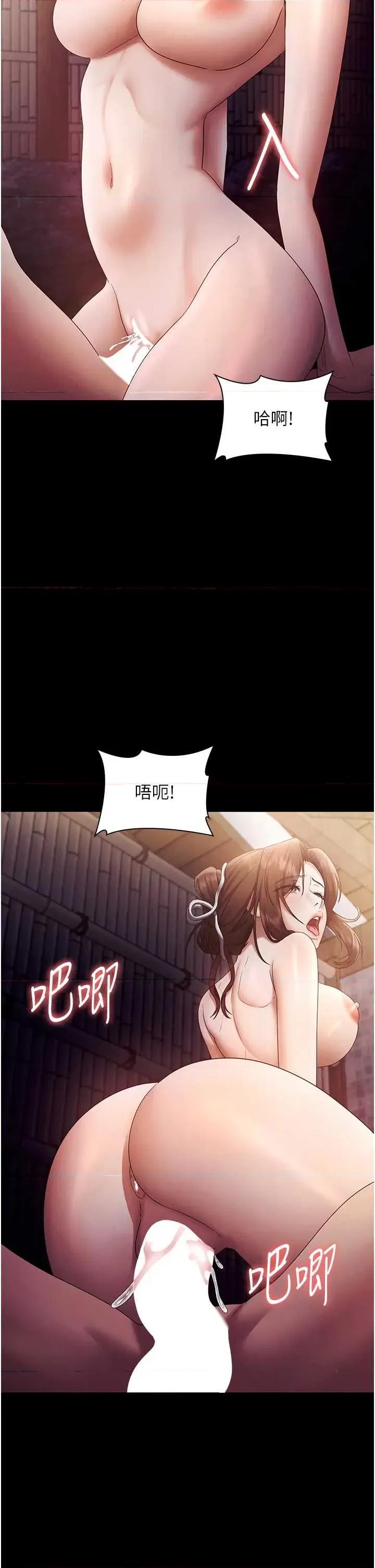 老闆娘的诱惑 老闆娘的诱惑 77 第2页