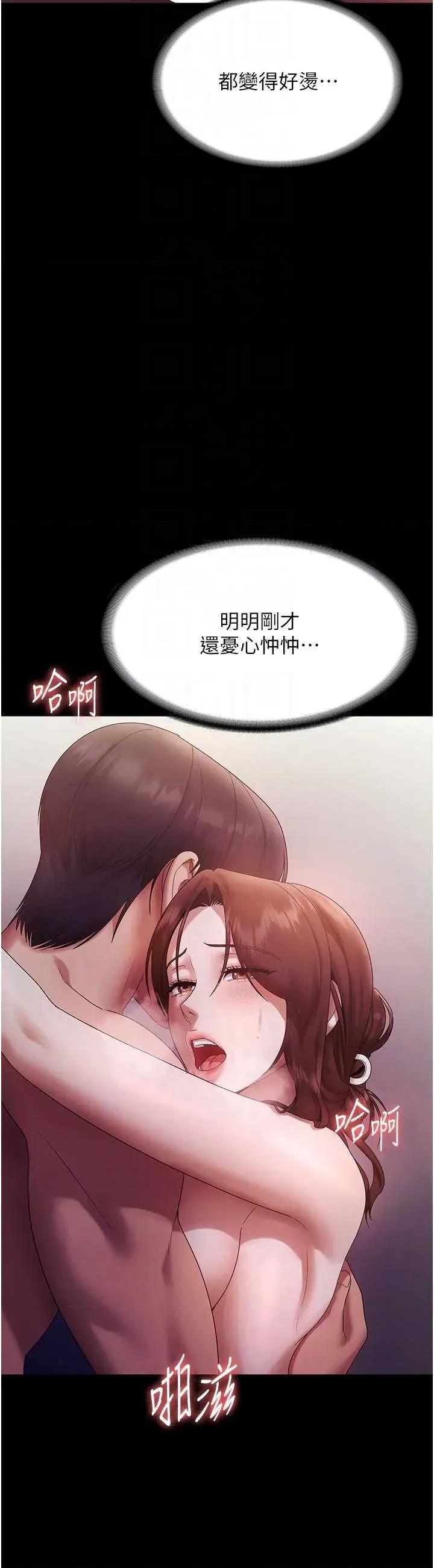 老闆娘的诱惑 老闆娘的诱惑 77 第6页
