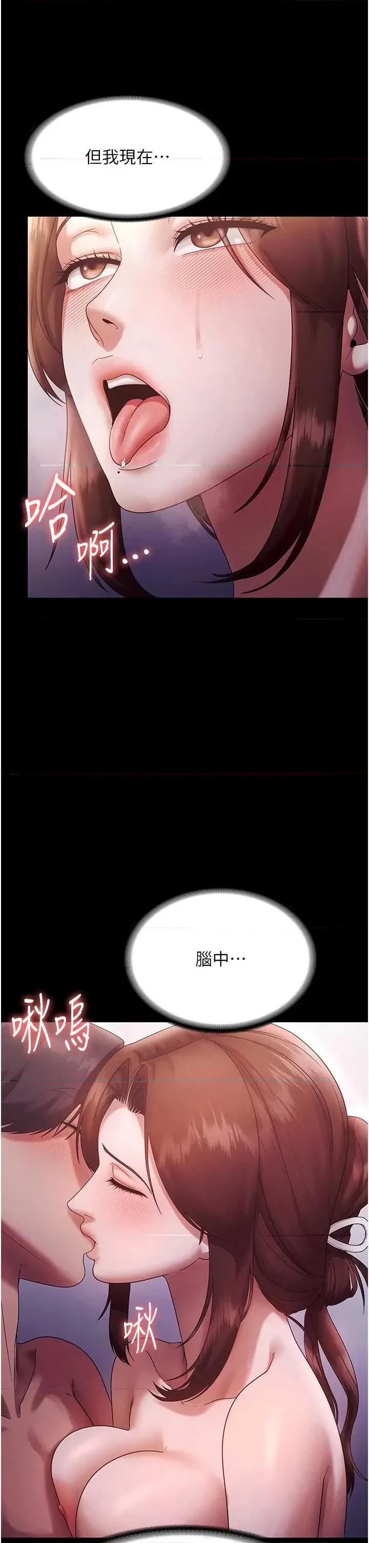 老闆娘的诱惑 老闆娘的诱惑 77 第7页