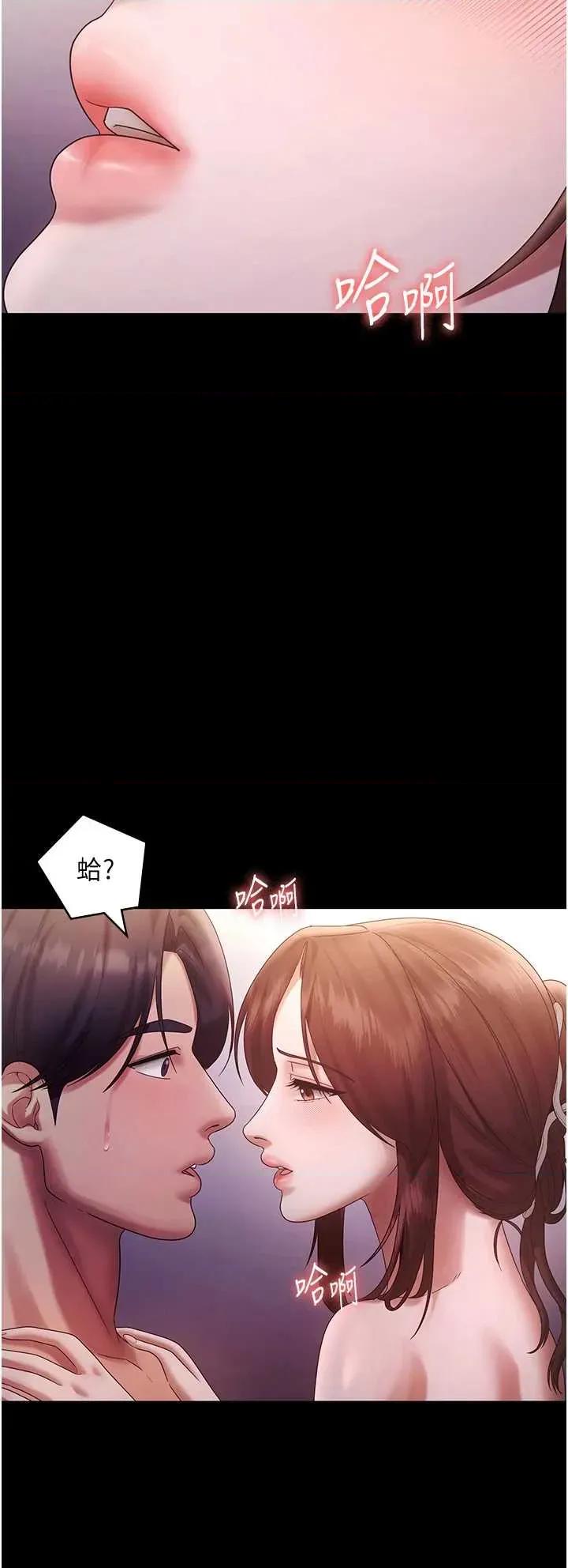 老闆娘的诱惑 老闆娘的诱惑 77 第9页