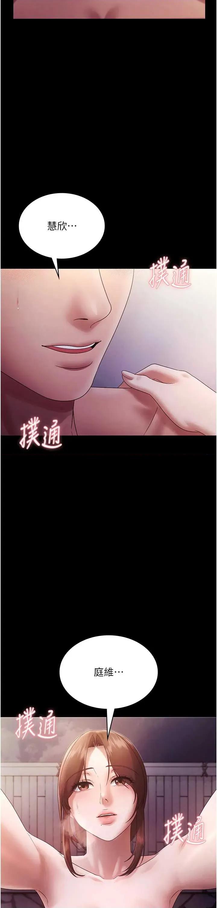 老闆娘的诱惑 老闆娘的诱惑 77 第11页