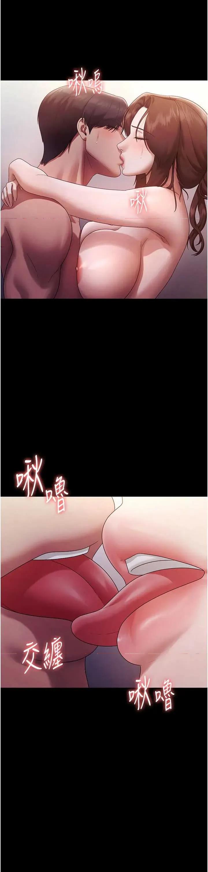 老闆娘的诱惑 老闆娘的诱惑 77 第13页