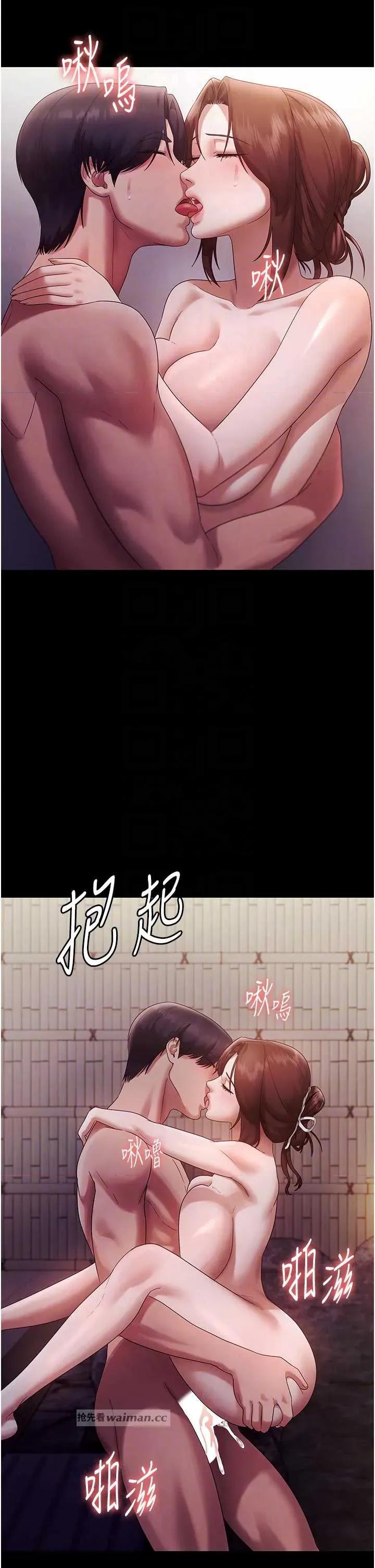老闆娘的诱惑 老闆娘的诱惑 77 第14页
