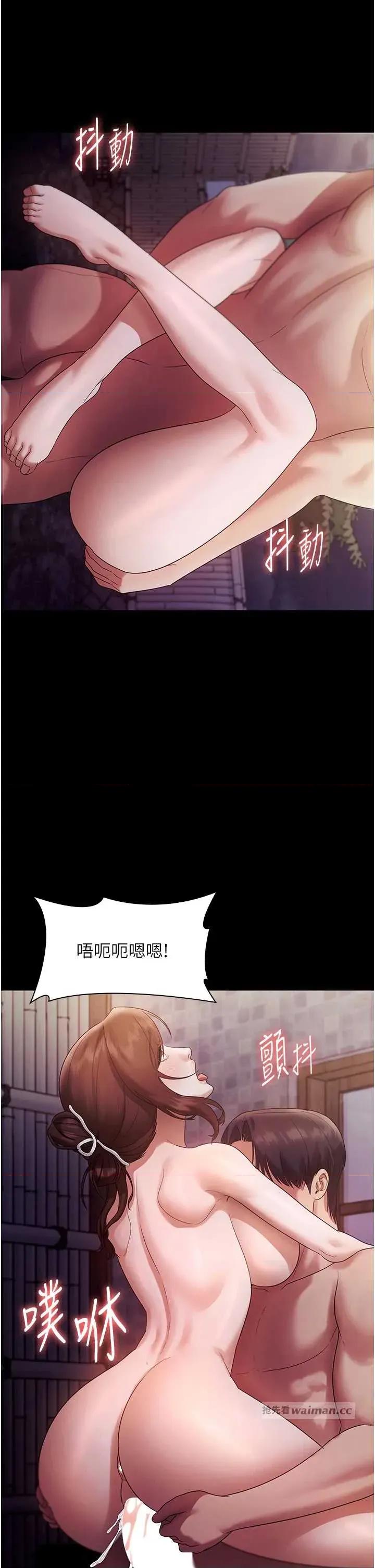 老闆娘的诱惑 老闆娘的诱惑 77 第19页