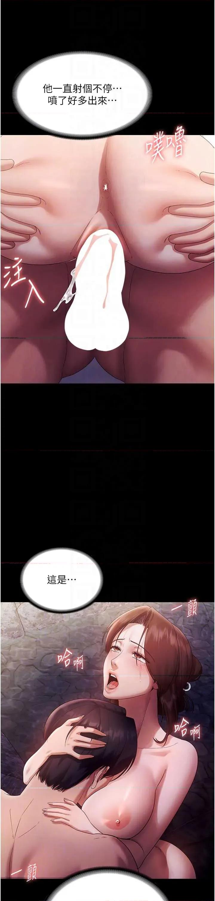 老闆娘的诱惑 老闆娘的诱惑 77 第22页