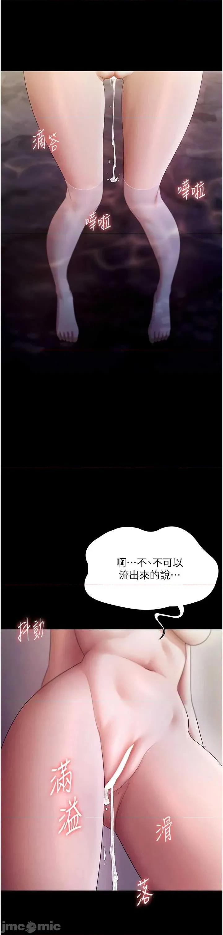 老闆娘的诱惑 老闆娘的诱惑 77 第25页