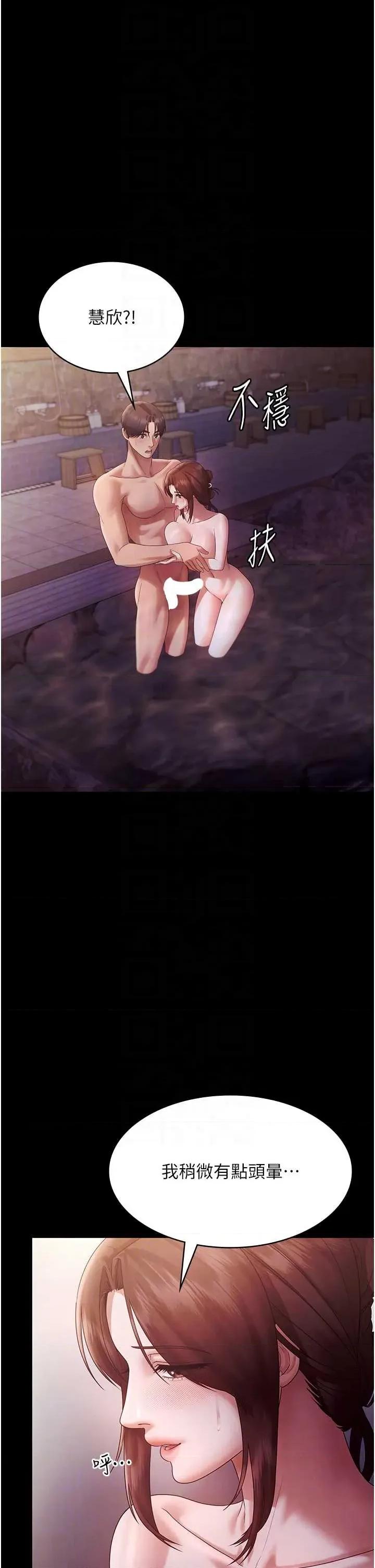 老闆娘的诱惑 老闆娘的诱惑 77 第26页