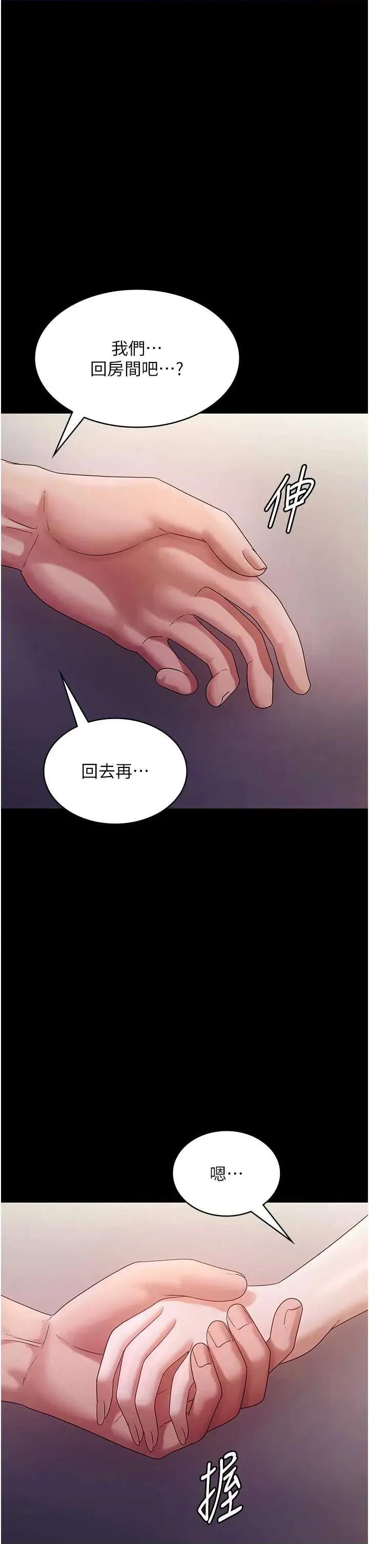 老闆娘的诱惑 老闆娘的诱惑 77 第29页