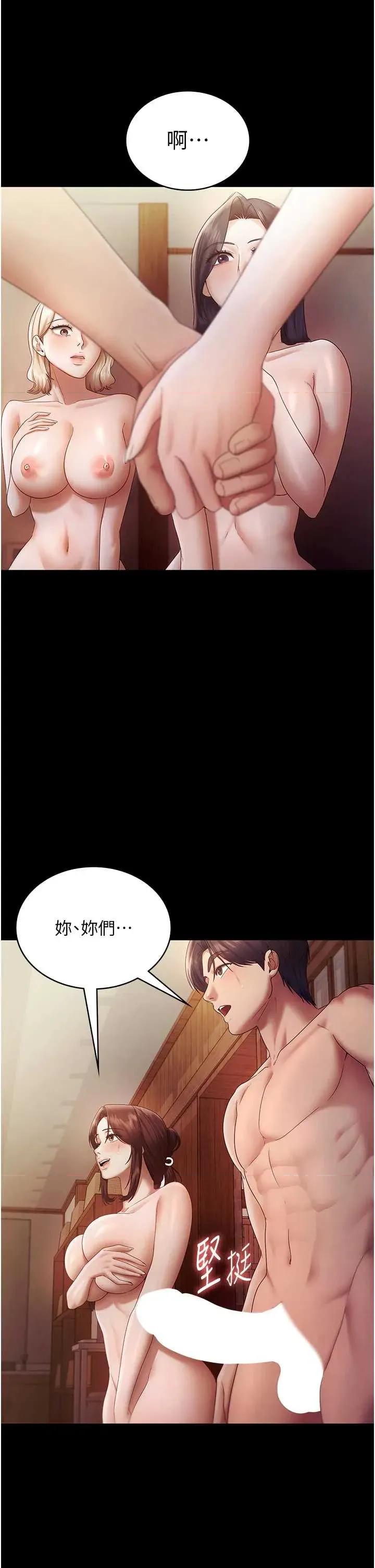 老闆娘的诱惑 老闆娘的诱惑 77 第31页