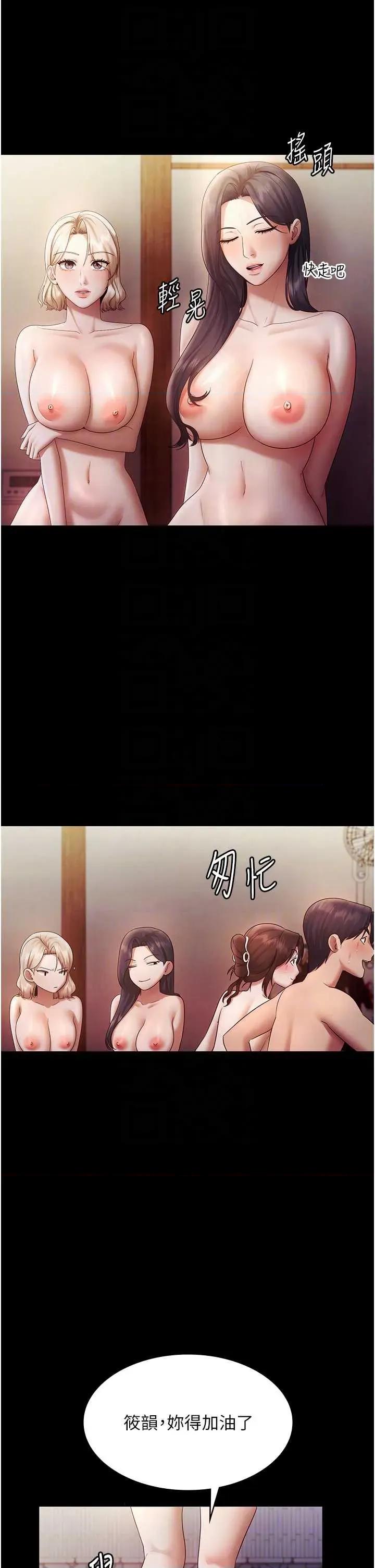 老闆娘的诱惑 老闆娘的诱惑 77 第32页