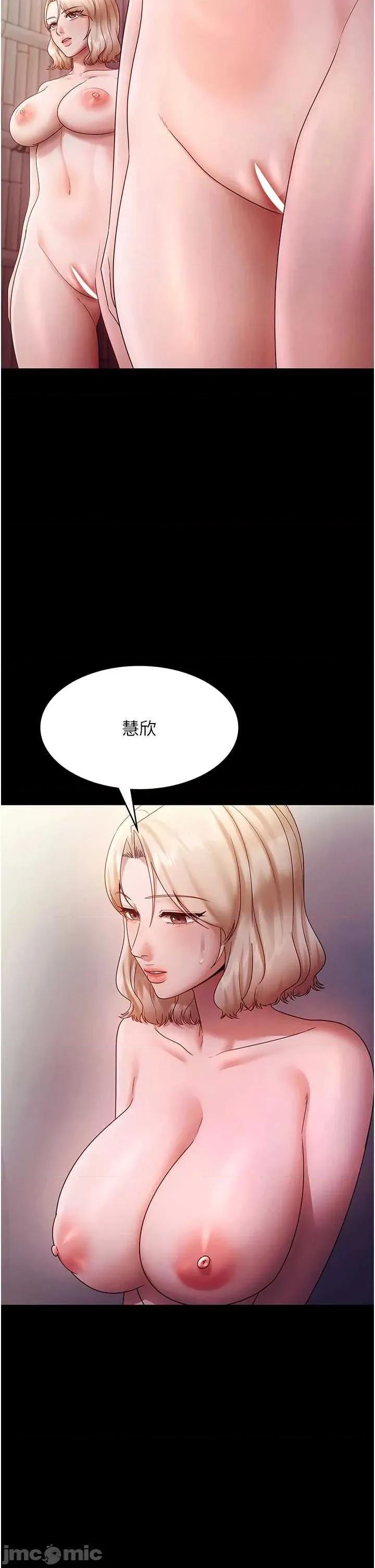 老闆娘的诱惑 老闆娘的诱惑 77 第35页