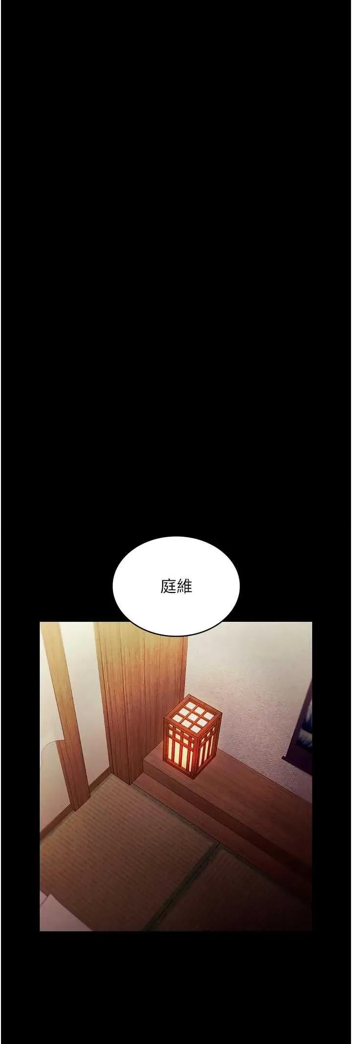 老闆娘的诱惑 老闆娘的诱惑 77 第36页