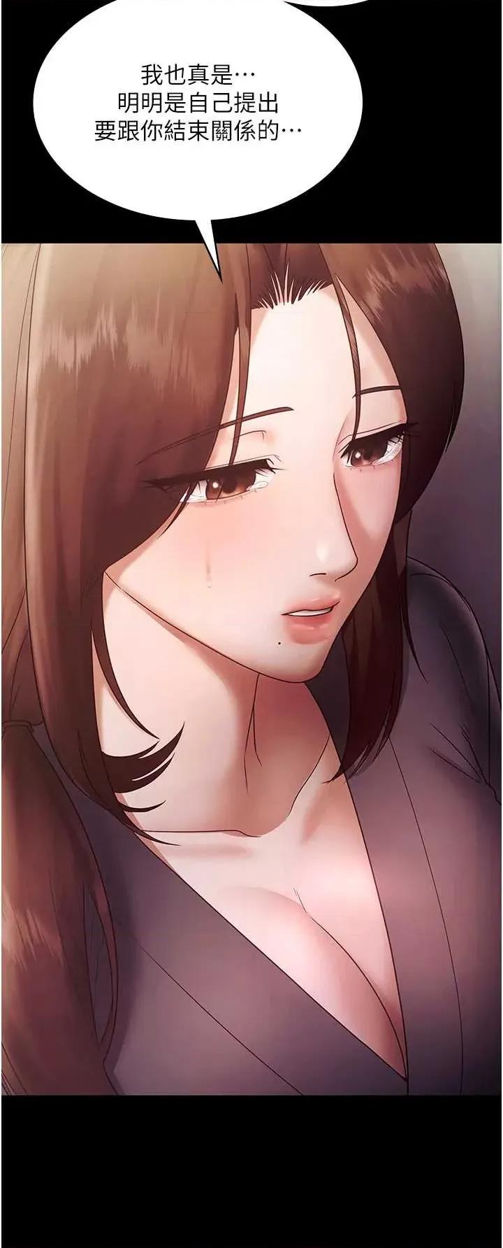 老闆娘的诱惑 老闆娘的诱惑 77 第39页