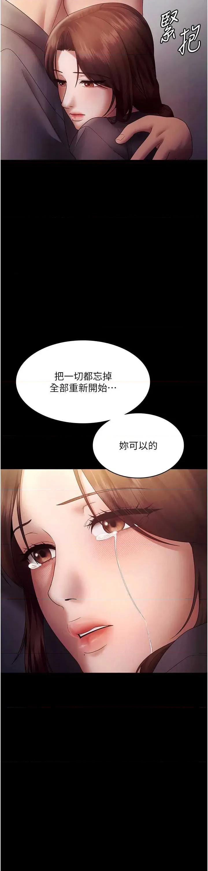 老闆娘的诱惑 老闆娘的诱惑 77 第41页