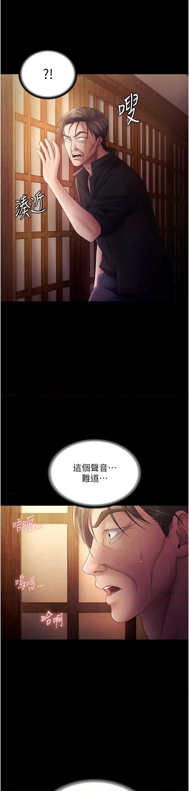 老闆娘的诱惑 老闆娘的诱惑 77 第46页