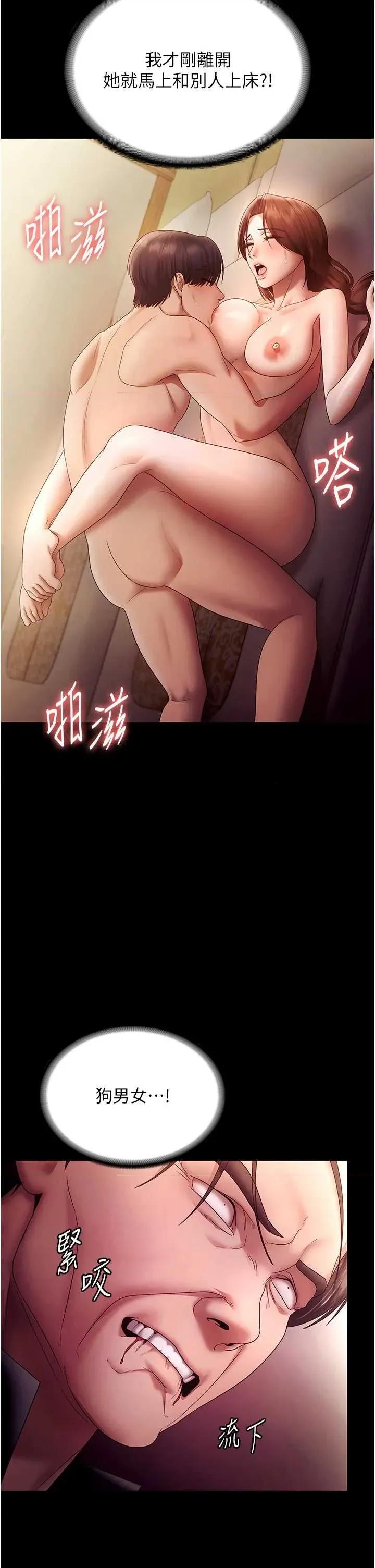 老闆娘的诱惑 老闆娘的诱惑 77 第47页