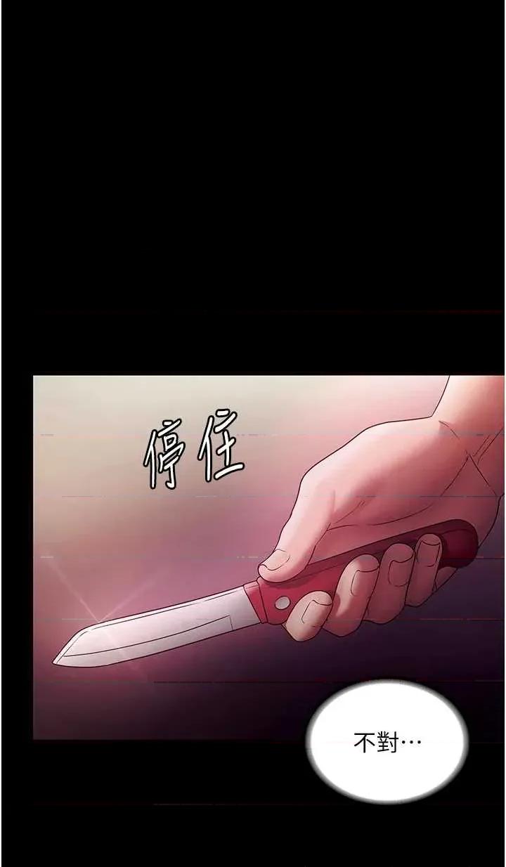 老闆娘的诱惑 老闆娘的诱惑 77 第48页