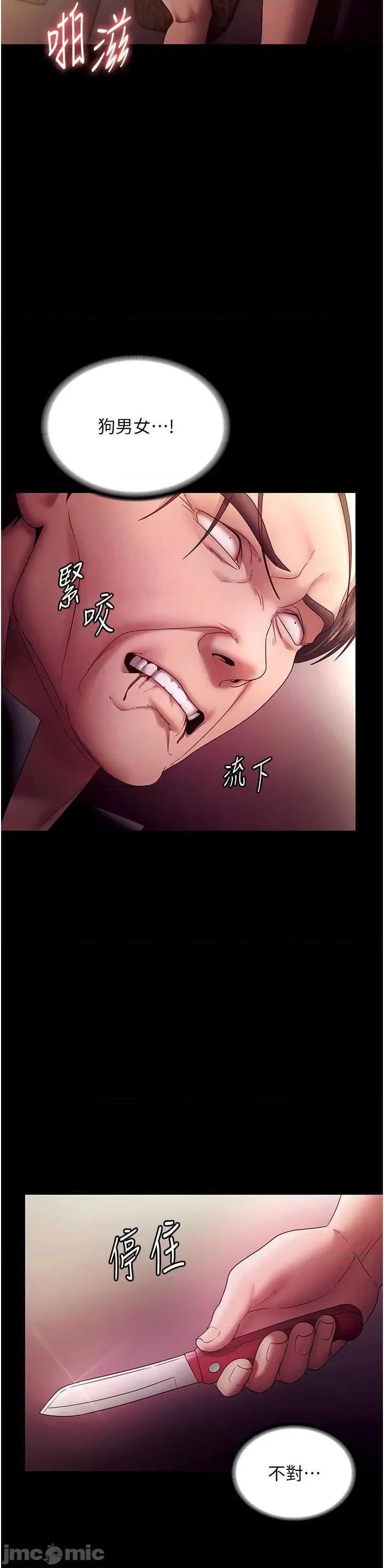 老闆娘的诱惑 老闆娘的诱惑 78 第2页