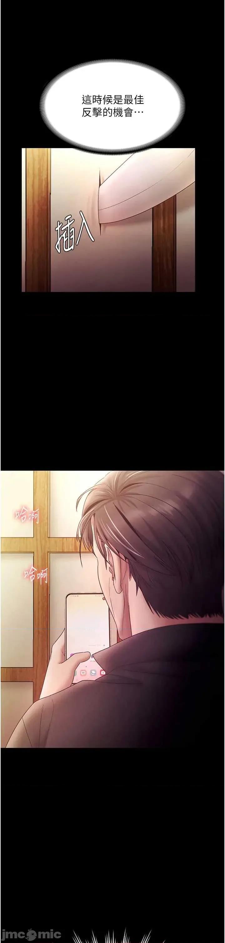 老闆娘的诱惑 老闆娘的诱惑 78 第3页