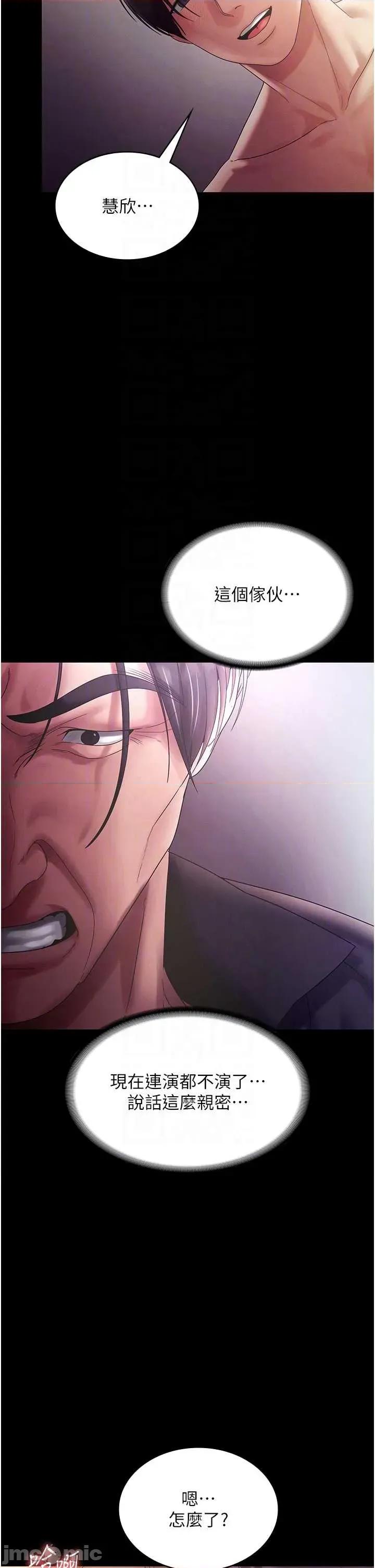 老闆娘的诱惑 老闆娘的诱惑 78 第6页