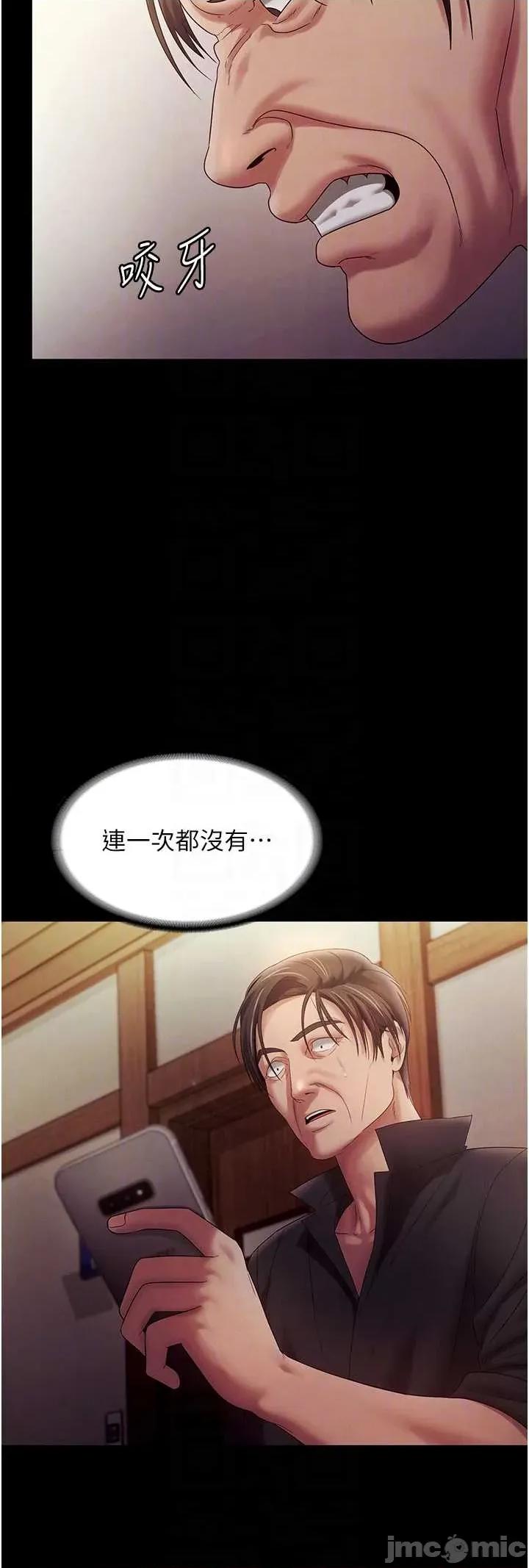 老闆娘的诱惑 老闆娘的诱惑 78 第10页