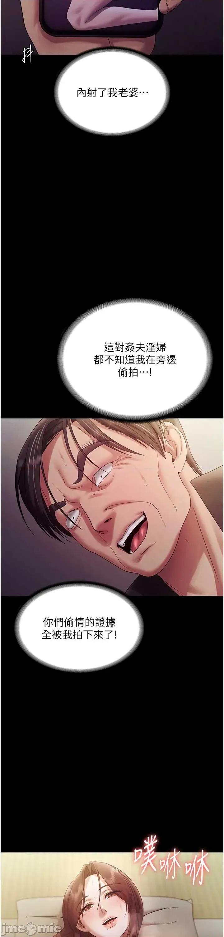 老闆娘的诱惑 老闆娘的诱惑 78 第15页
