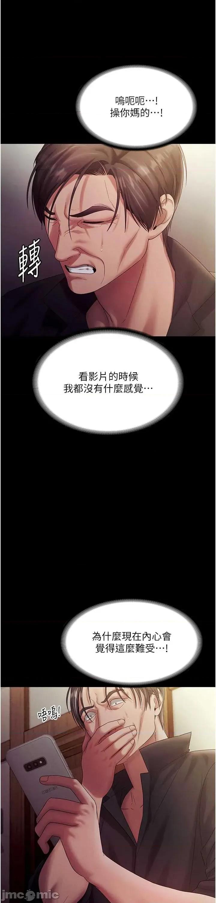 老闆娘的诱惑 老闆娘的诱惑 78 第17页