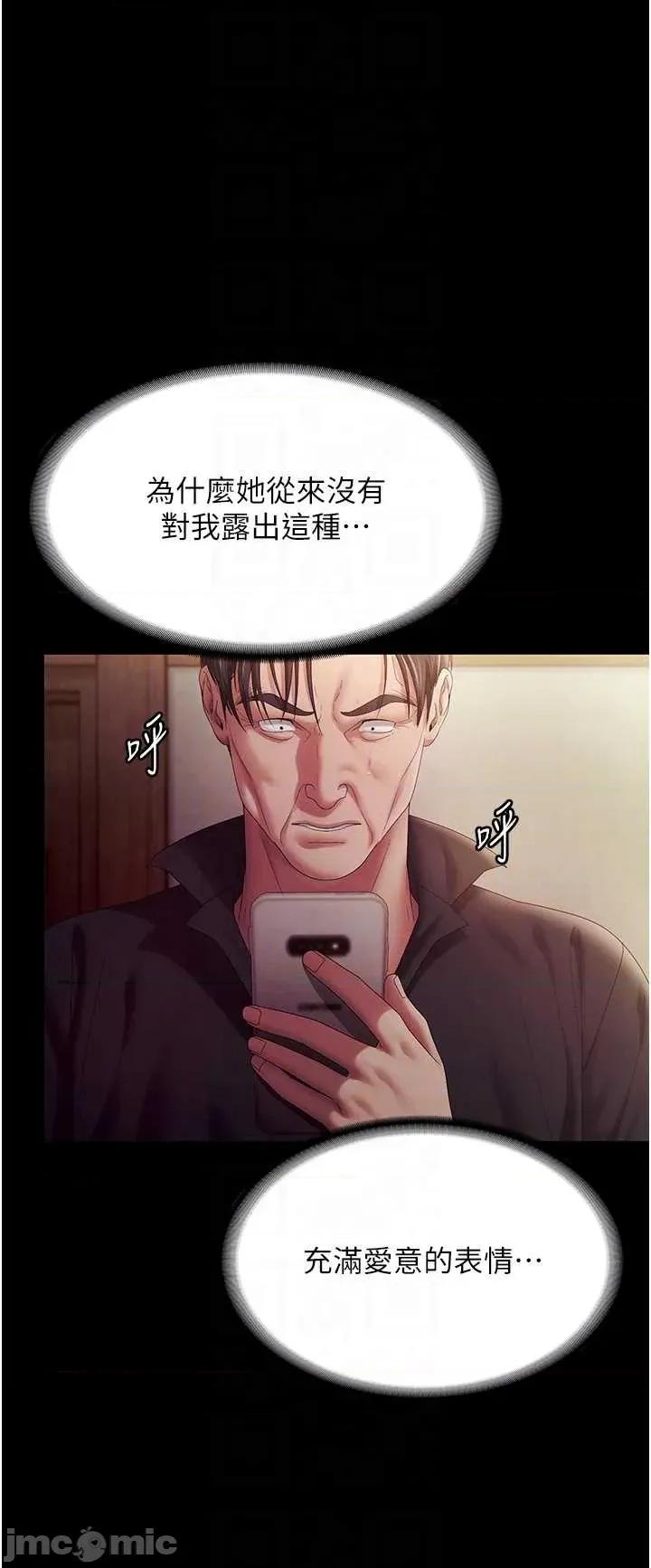 老闆娘的诱惑 老闆娘的诱惑 78 第21页
