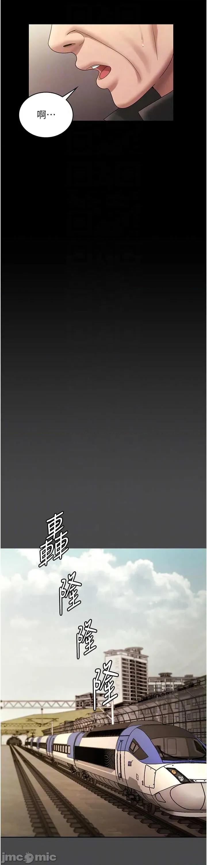老闆娘的诱惑 老闆娘的诱惑 78 第23页