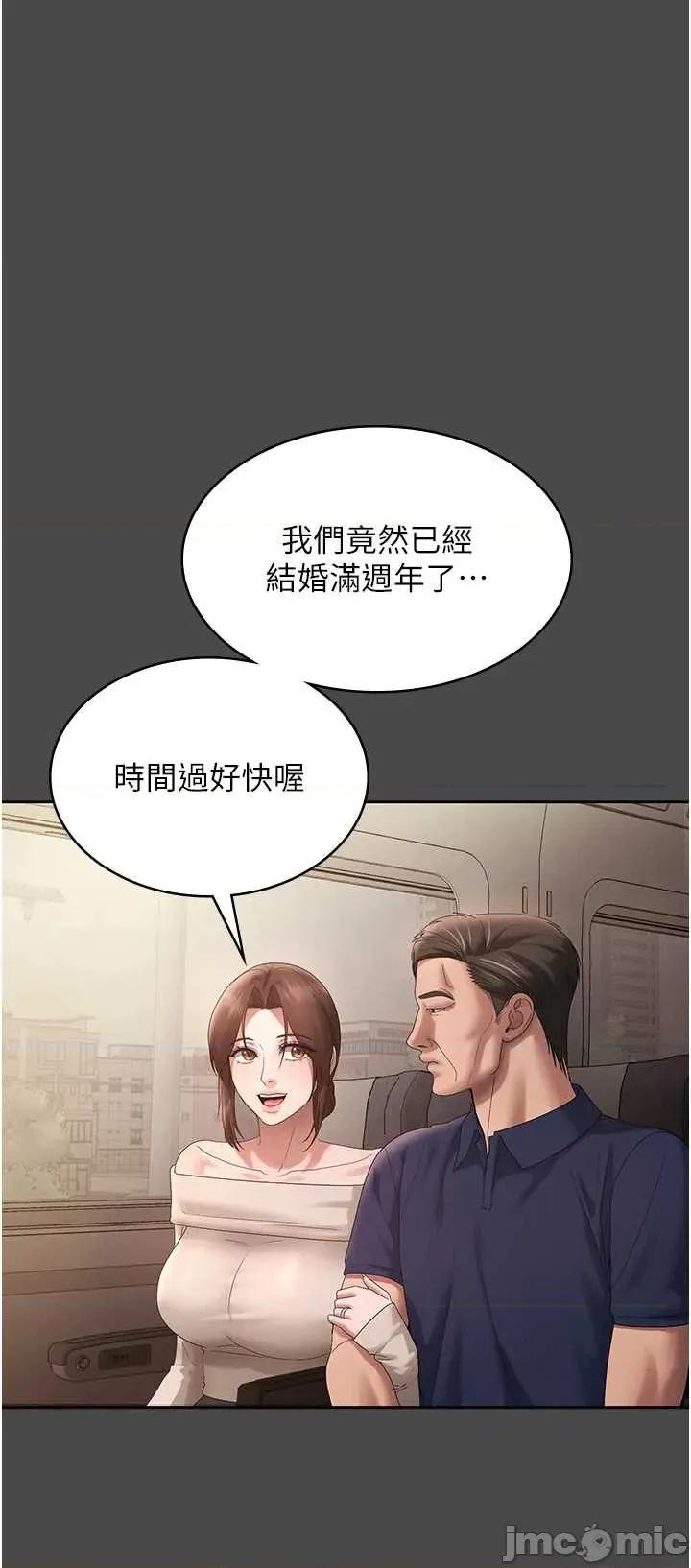 老闆娘的诱惑 老闆娘的诱惑 78 第24页