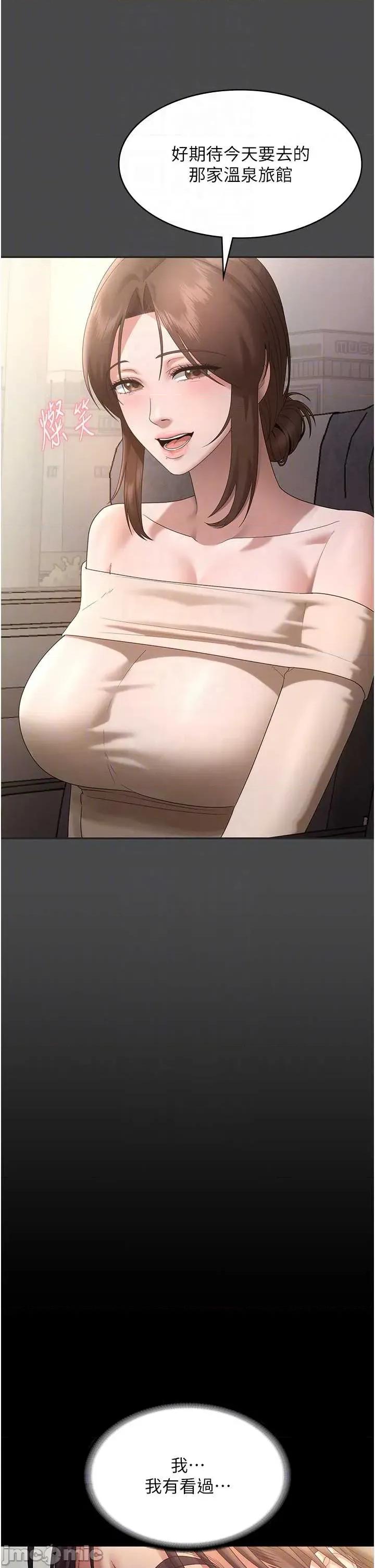 老闆娘的诱惑 老闆娘的诱惑 78 第25页