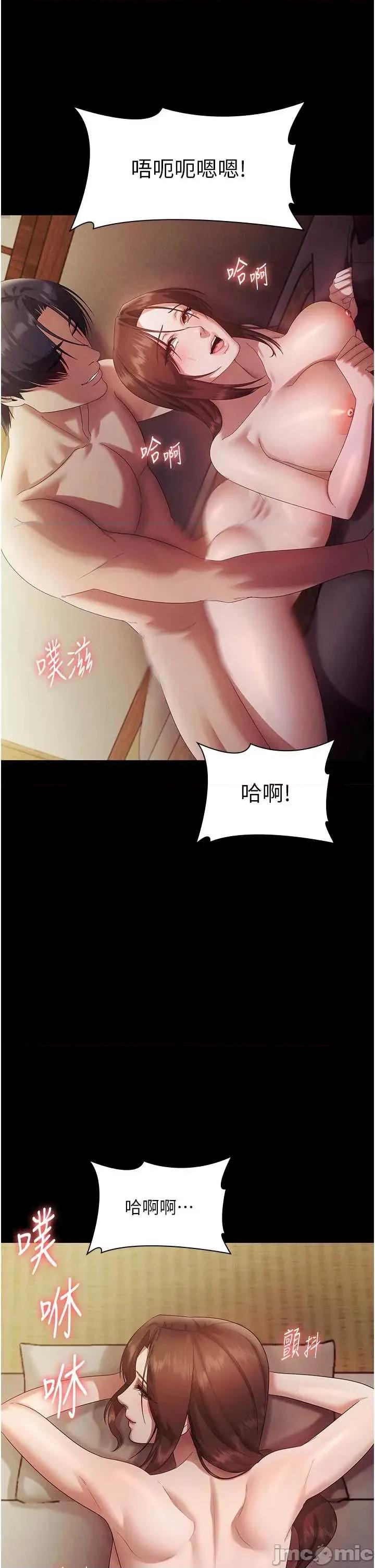 老闆娘的诱惑 老闆娘的诱惑 78 第34页