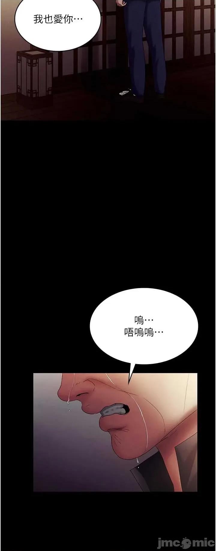 老闆娘的诱惑 老闆娘的诱惑 78 第39页