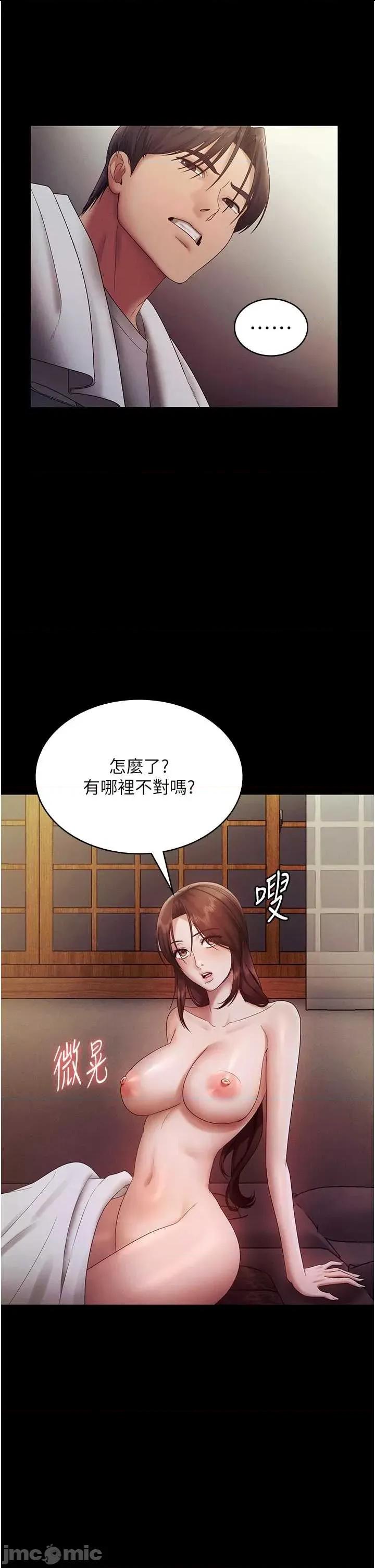 老闆娘的诱惑 老闆娘的诱惑 78 第43页