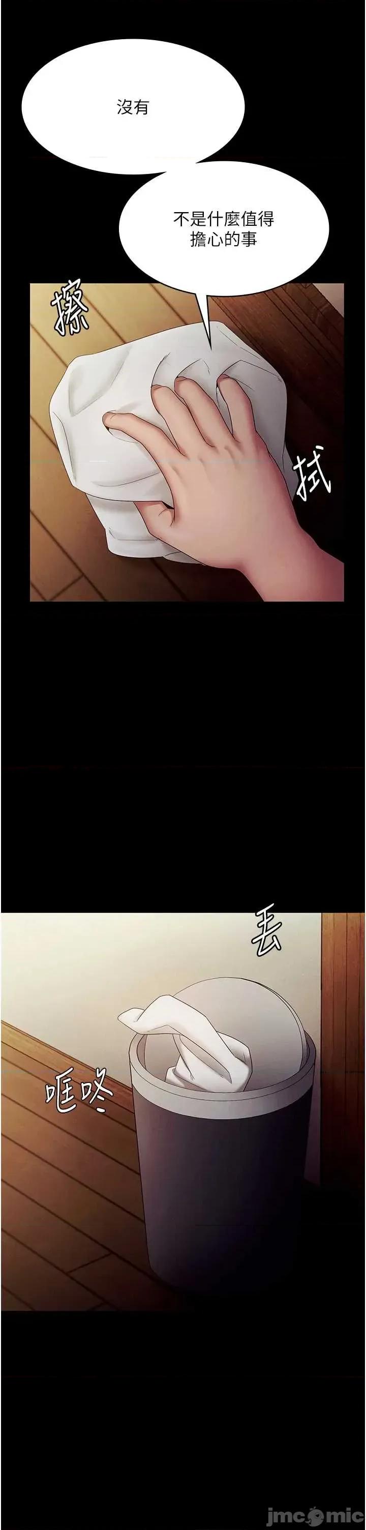 老闆娘的诱惑 老闆娘的诱惑 78 第44页