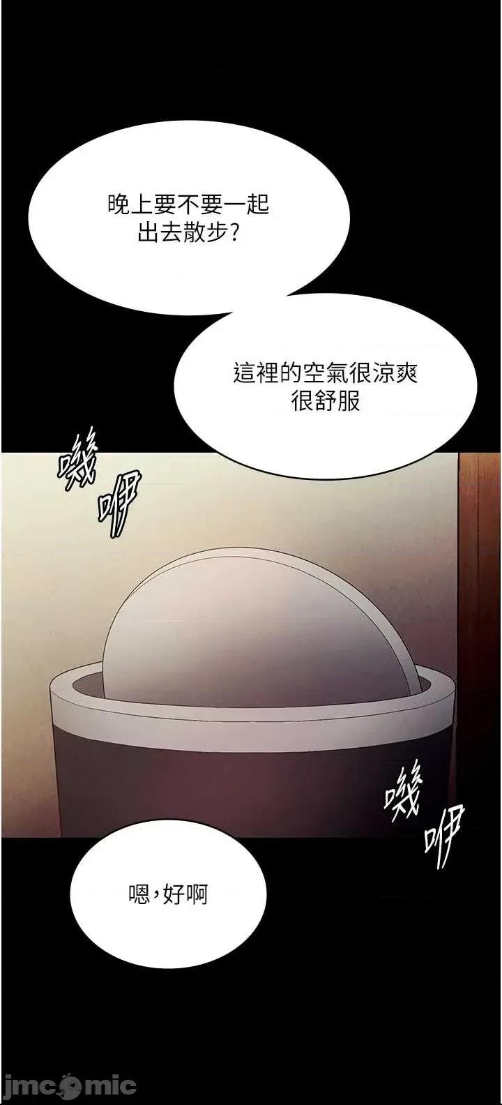老闆娘的诱惑 老闆娘的诱惑 78 第45页