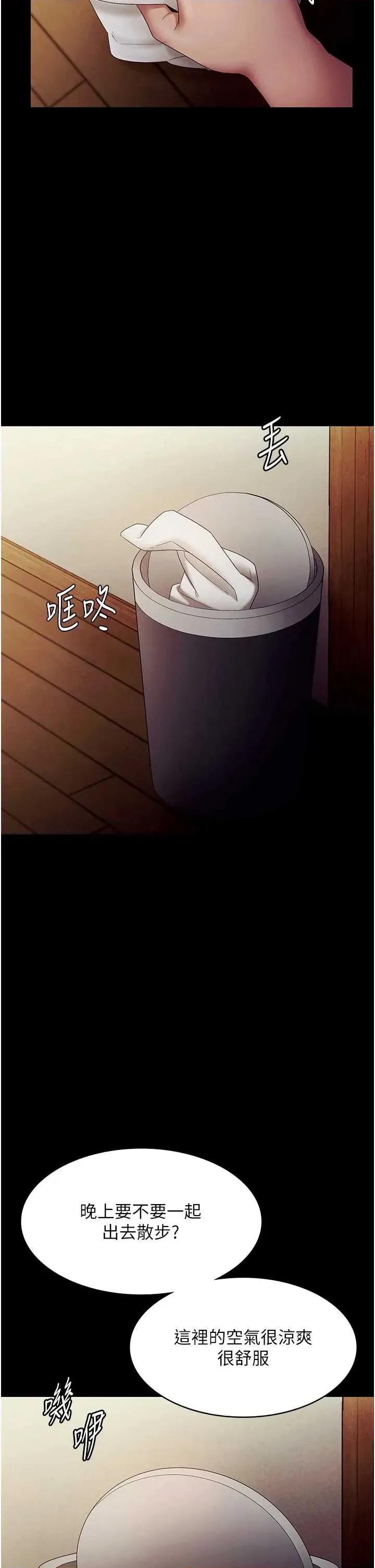 老闆娘的诱惑 老闆娘的诱惑 79 第2页