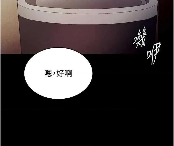 老闆娘的诱惑 老闆娘的诱惑 79 第3页