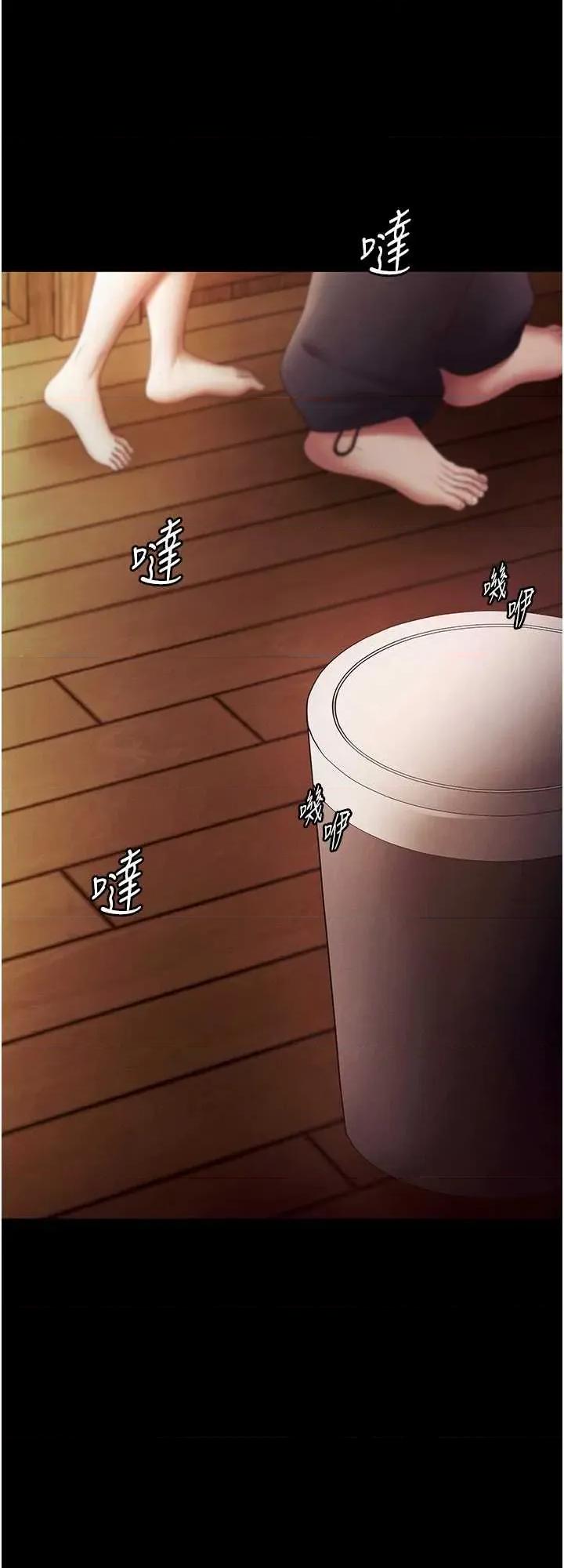 老闆娘的诱惑 老闆娘的诱惑 79 第4页