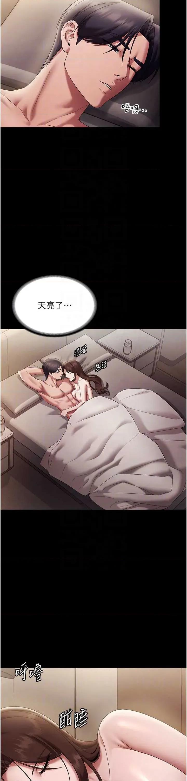 老闆娘的诱惑 老闆娘的诱惑 79 第6页