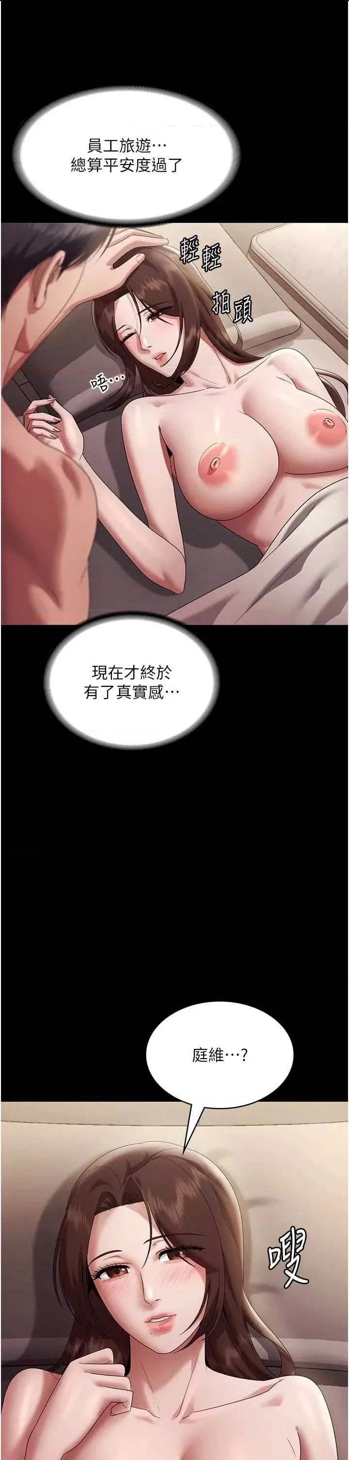 老闆娘的诱惑 老闆娘的诱惑 79 第8页