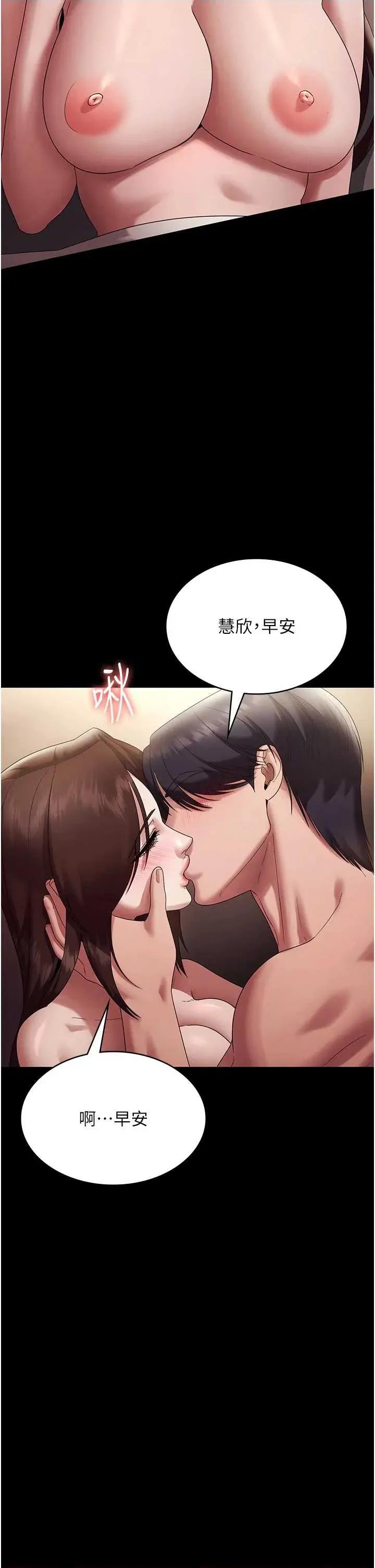 老闆娘的诱惑 老闆娘的诱惑 79 第9页