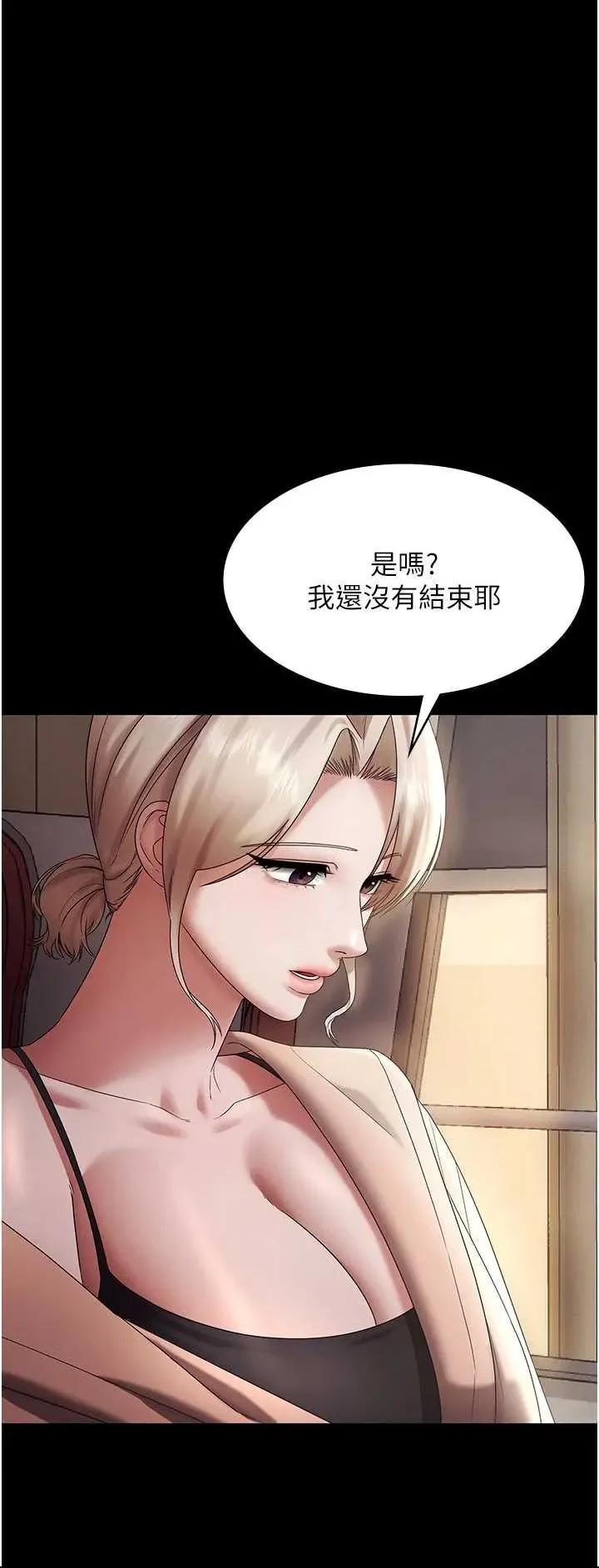 老闆娘的诱惑 老闆娘的诱惑 79 第13页