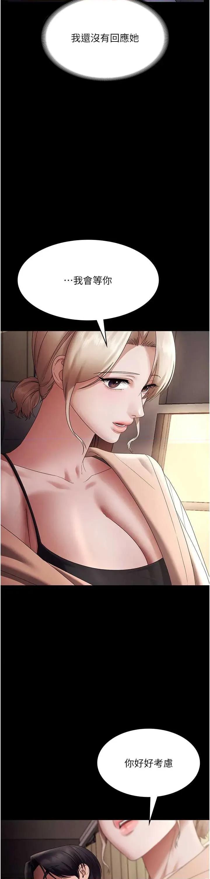 老闆娘的诱惑 老闆娘的诱惑 79 第15页