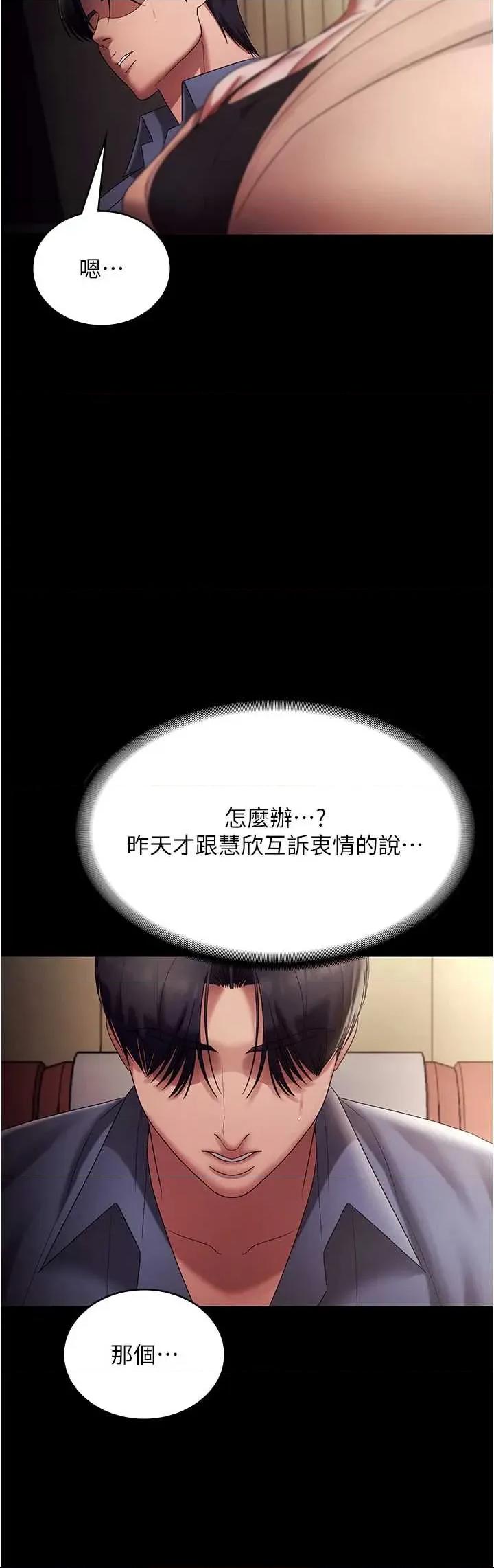 老闆娘的诱惑 老闆娘的诱惑 79 第16页